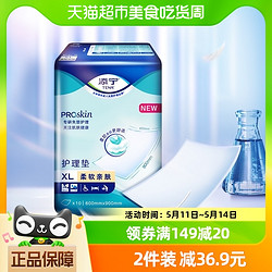 TENA 添宁 ProSkin柔软亲肤护理垫10片60*90cm老人孕产妇尿垫产包