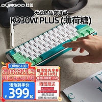 DURGOD 杜伽 K330w Plus 61键 多模机械键盘 薄荷糖 佳达隆定制红轴 无光