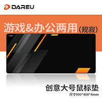 Dareu 达尔优 PG-D94规寂电竞游戏鼠标垫超大号900*400*4mm加厚锁边办公键盘电脑书桌垫橙黑色
