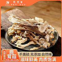 鲜珥家 鹿茸菇干货菌菇煲汤食用菌食材香菇特产菇古田新鲜脆脆菇