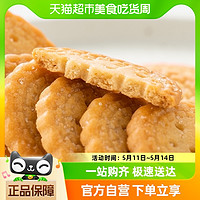 88VIP：FUSIDO 福事多 包邮福事多日式小圆饼海盐味100g饼干奶盐味小零食休闲食品