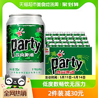 88VIP：燕京啤酒 8度party听装黄啤 330ml*24罐