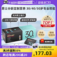 GNC 健安喜 男士30+每日营养包