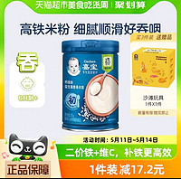 88VIP：Gerber 嘉宝 钙铁锌益生菌营养米粉高铁米粉250g*1罐6月龄