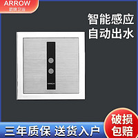 ARROW 箭牌卫浴 箭牌小便池感应器小便器自动冲水器厕所明装暗装小便斗感应阀配件