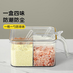 COOKER KING 炊大皇 调料盒家用厨房调料罐组合套装一体多格盐罐收纳佐料调味瓶
