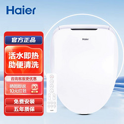 Haier 海尔 智能马桶盖遥控加热烘干多功能清洗助便抗菌座圈X3-5216U1