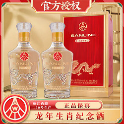 WULIANGYE 五粮液 九龙腾飞竹荪酒 500mL 2瓶