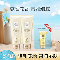 AVON 雅芳 今日香体乳双支装200g*2 丝滑润泽 香氛保湿身体乳