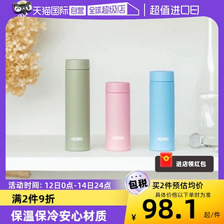 THERMOS 膳魔师 进口膳魔师迷你保温杯轻便随身小容量可爱水杯子户外旅行