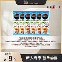 Nestlé 雀巢 咖啡特调果萃系列生椰拿铁（6条装）