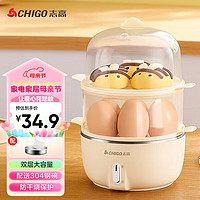 CHIGO 志高 煮蛋器蒸蛋器家用电蒸锅