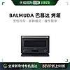 BALMUDA 巴慕达 日本直邮 巴慕达BALMUDA 家用多功能可预热电烤箱微波炉 K09A