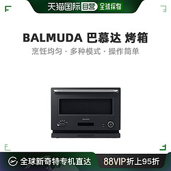 BALMUDA 巴慕达 日本直邮 巴慕达BALMUDA 家用多功能可预热电烤箱微波炉 K09A