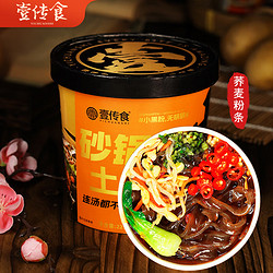 others 其他 壹传食砂锅土豆粉225g 30秒即食 非油炸方便速食面米线粉丝