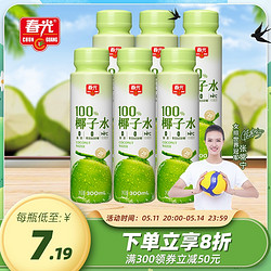 CHUNGUANG 春光 食品海南特產27年國貨100%椰子水NFC椰青果汁運動健身飲料