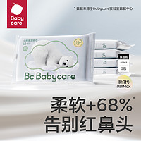 babycare 小熊云柔巾新生婴幼儿童专用宝宝乳霜纸家庭实惠便携40抽