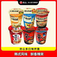 NONGSHIM 农心 辛拉面辣白菜杯面小杯泡面组合方便面混搭桶装速食面夜宵6杯