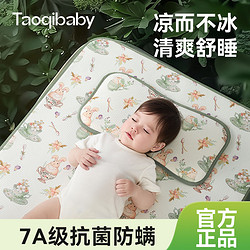 taoqibaby 淘氣寶貝 嬰兒涼席枕夏季透氣吸汗冰絲兒童涼枕0-6個月以上云片枕