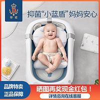 百亿补贴：蒂爱 婴儿洗澡盆折叠抑菌宝宝浴盆加厚新生儿童家用品