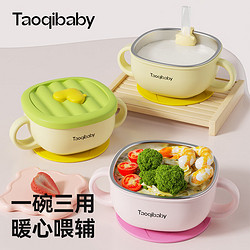 taoqibaby 淘氣寶貝 寶寶輔食碗嬰兒專用不銹鋼小飯碗吸盤防摔防燙兒童餐具