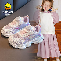 百亿补贴：Babaya 芭芭鸭 儿童运动鞋女童单网老爹鞋2024夏季新款男童休闲透气跑步鞋