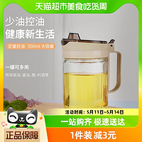 88VIP：獭家 玻璃油壶防漏油罐厨房家用油壶调料瓶耐高温500ml大容量1件