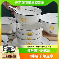 88VIP：Beisesi 贝瑟斯 包邮 北欧风碗盘套装家用陶瓷吃饭碗面碗盘子组合碗盘餐具送礼品