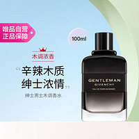 GIVENCHY 纪梵希 绅士男士木调香水100ml