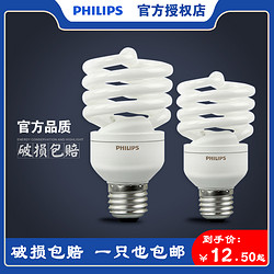 PHILIPS 飛利浦 節能燈螺旋e27e14螺口5w螺紋8w家用12w超亮15瓦23w節能燈泡