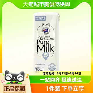 喵满分 澳洲进口A2β-酪蛋白全脂牛奶200ml*24盒