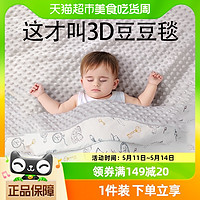 88VIP：贝肽斯 豆豆毯春秋冬婴儿盖毯宝宝安抚豆豆被子儿童被子四季幼儿园