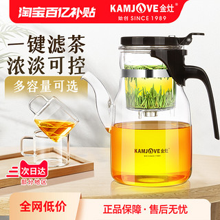 KAMJOVE 金灶 K-208玻璃茶壶大容量飘逸杯泡茶壶玻璃过滤茶具上班族泡茶杯