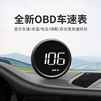 唯颖智能 汽车抬头显示器HUD车载OBD仪表速度油耗水温多功能高投影仪清B1