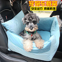 宠物车载窝中小型犬汽车坐垫狗窝猫安全座椅中控专用狗狗坐车神器