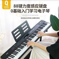 QIAO WA BAO BEI 俏娃宝贝 88键电钢琴大人成人幼师学生专用电子琴初学者智能力度手提便携61