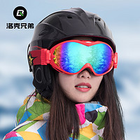 ROCKBROS 洛克兄弟 滑雪镜双层防雾男女大球面单双板成人可卡近视眼镜户外