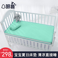 眠趣 新品儿童床垫透气可脱卸 宝宝床垫被 婴儿床垫子可水洗