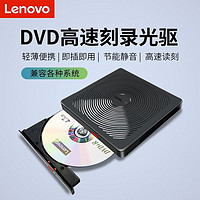 Lenovo 联想 USB外置光驱CD/DVD移动刻录机台式笔记本光驱播放器TX708