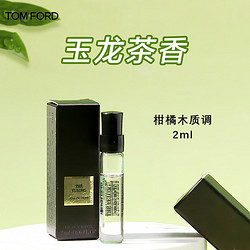 emporioarmani阿玛尼armani贵族清新香水玉龙茶香2ml