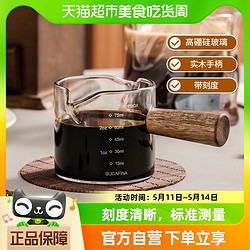 竹木本记 奶盅意式浓缩咖啡萃取杯玻璃带刻度量杯木柄奶杯双嘴奶罐