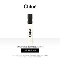 Chloé 蔻依 Chloe蔻依女士香氛体验装1.2ml 香味随机 不可指定