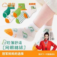 mianzhi 棉致 儿童袜子夏季网眼春夏男童短袜纯棉透气船袜薄款卡通宝宝棉袜