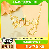 MOKINGRAN 梦金园 多巴胺baby吊坠银项链字母芒果水果套链送女友520生日礼物