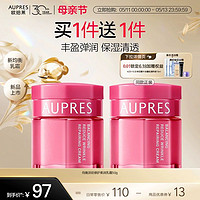 AUPRES 欧珀莱 均衡保湿柔肤乳霜 50g买1送1，到手两瓶