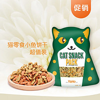 YaHo 亚禾 猫咪零食饼干训练磨牙营养小鱼干 30包