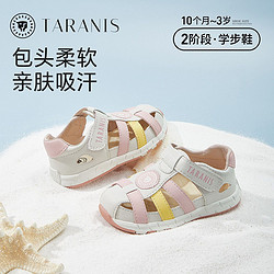 TARANIS 泰蘭尼斯 夏季涼鞋包頭童鞋嬰兒男寶寶鞋子防滑軟底女童學步機能鞋