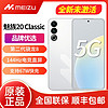 百亿补贴：MEIZU 魅族 20 Classic 5G新品手机 魅族20c 第二代骁龙8旗舰芯片 144Hz