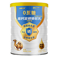 边疆黄金 无蔗糖新疆奶源1000g 高钙富硒骆驼乳1罐装