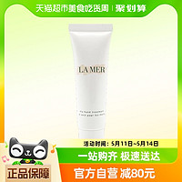 88VIP：LA MER 海蓝之谜 手部护理霜30ml